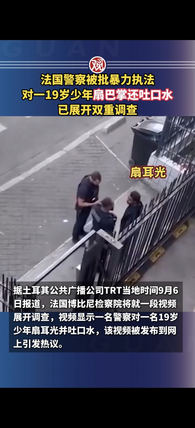 法警对19岁少年扇巴掌吐口水 目前已展开双重调查