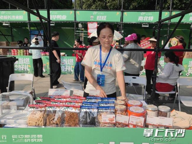 长沙市“湘超”促消费系列活动启动 燃情启幕点燃消费热情