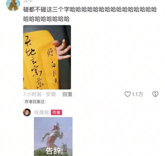 何晟铭：内娱“白月光”赛道翻红第一人