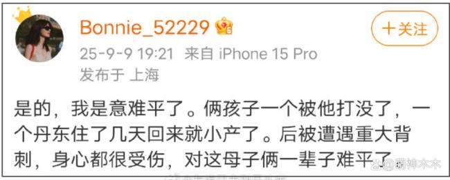 黄景瑜前妻称孩子被打没了 家暴争议再起浪潮