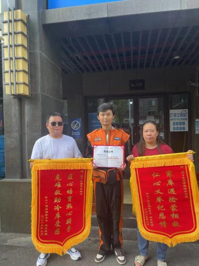 外卖小哥冷库救人获赠股份 善举引发热议