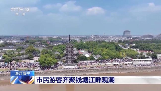 一線潮太壯觀！市民遊客齊聚海寧直擊錢塘江大潮