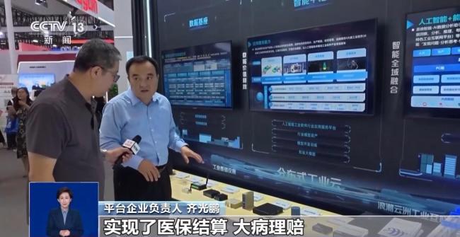 小切口解决大问题 “人工智能+”加出了什么？