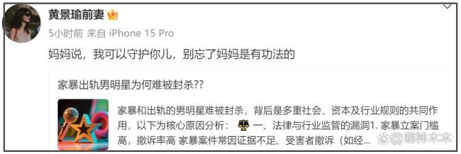 黄景瑜前妻称孩子被打没了 家暴争议再起浪潮