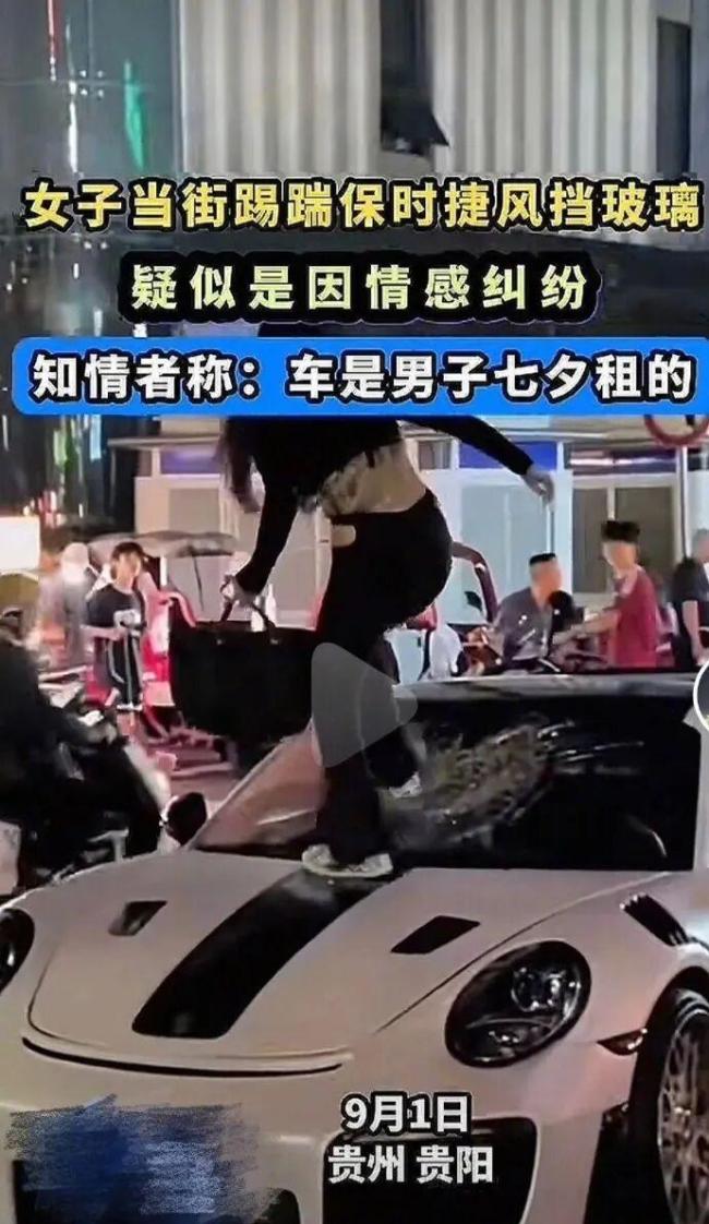 女子當街怒踹保時捷系擺拍 為博眼球虛構(gòu)情節(jié)