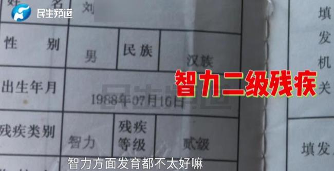 河南智障男子被冻结100万元