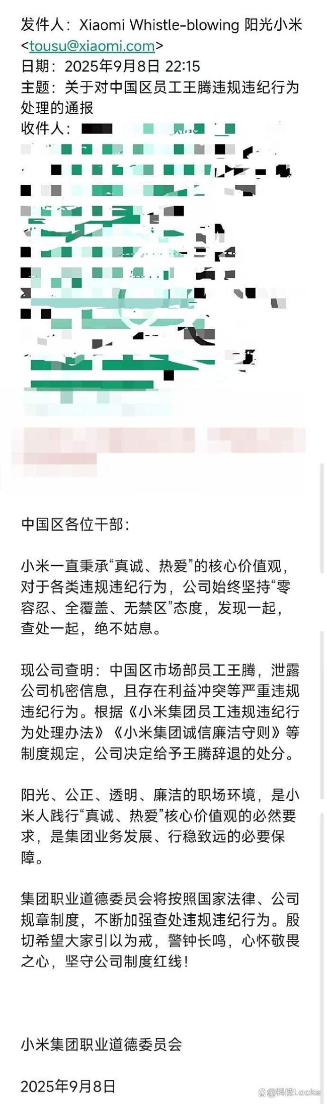王化曾提醒王腾不要再泄密 十年老将因违规被辞退