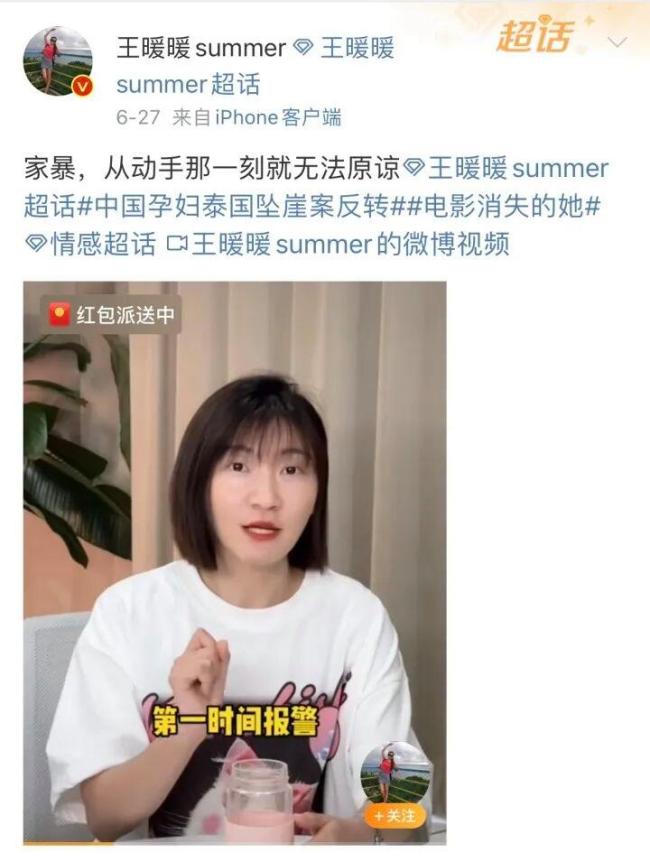 泰国坠崖当事人离婚案9月26日开庭