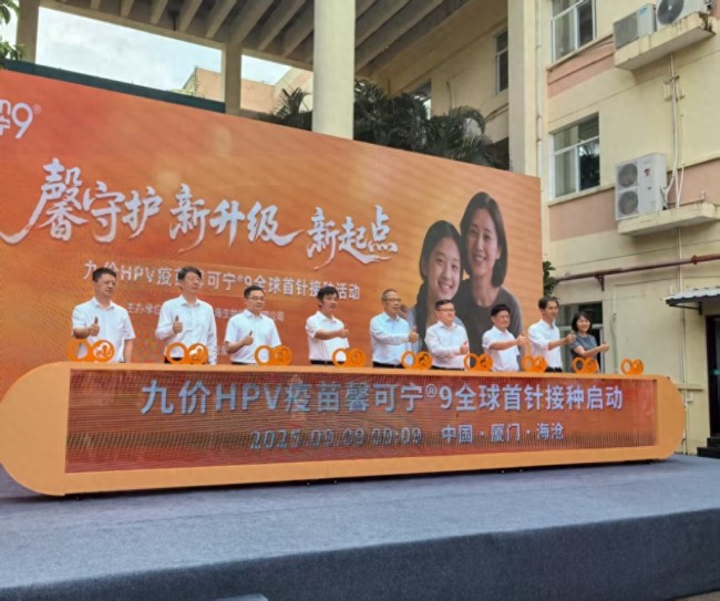 国产九价HPV疫苗 每支定价499元！
