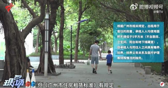 租房期间“添丁”房东要求搬走 合租争议引发讨论