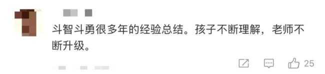 00后教師，統(tǒng)一全國小學生的噩夢？