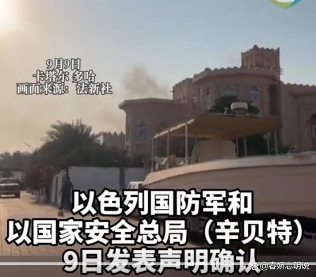 评论员：以空袭卡塔尔暴露战略短视