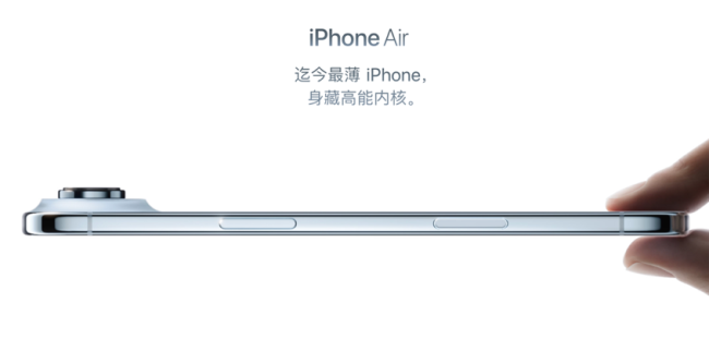 iPhone Air值得入手吗
