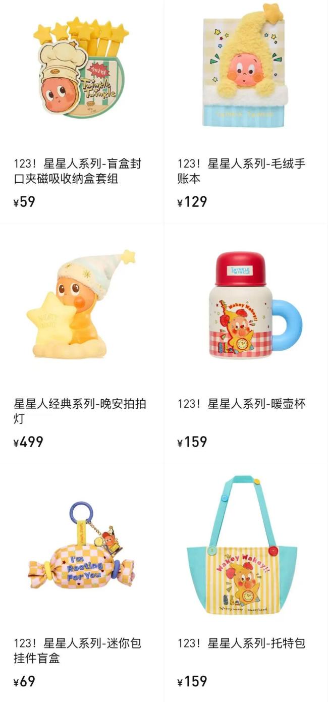 星星人成了泡泡玛特的新晋“顶流” 治愈美学引发热潮