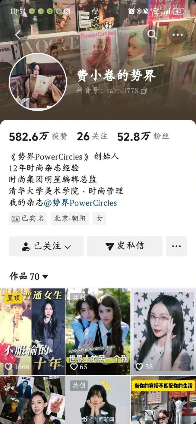 势界 田栩宁 粉丝热情创纪录引发争议