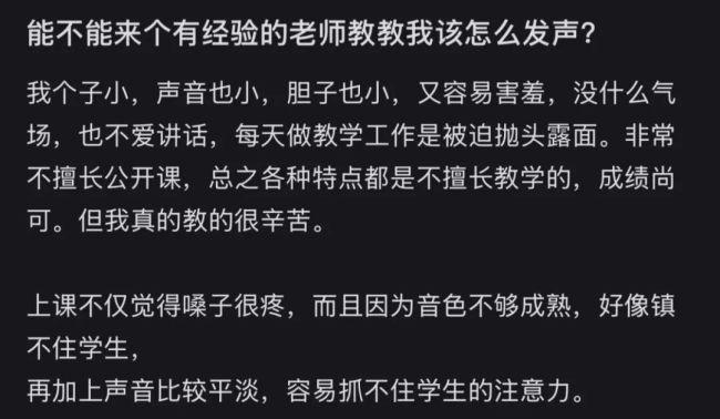 00后教師，統(tǒng)一全國小學生的噩夢？