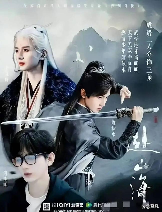 赴山海已经有李凯馨 风云后复出引热议