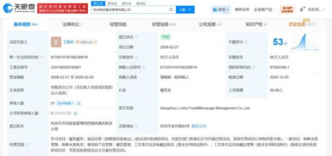 贴辱客纸条的餐厅员工已被开除 店长书面道歉
