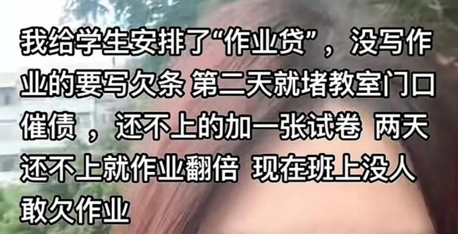 00后教師，統(tǒng)一全國小學生的噩夢？