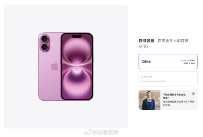 苹果2025秋季发布会重磅来袭 iPhone16官网降价销售 