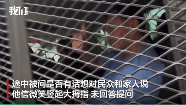 他信从曼谷莱曼德监狱转移至另一监狱 微笑竖拇指未答提问