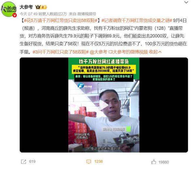 一單哥喊話千萬(wàn)網(wǎng)紅退5萬(wàn)坑位費(fèi) 58雙鞋的慘痛教訓(xùn)