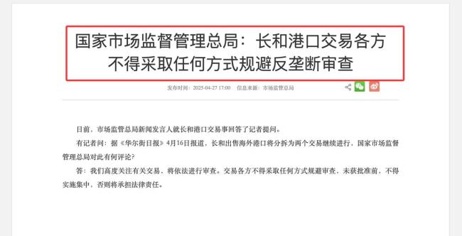 辟谣李嘉诚向乌捐5亿美元 澄清虚假传闻