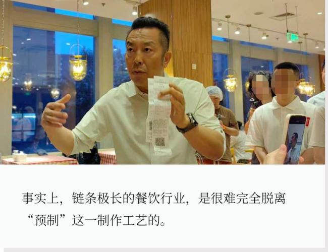 贾国龙：西贝100%没有预制菜 坚决回应罗永浩质疑