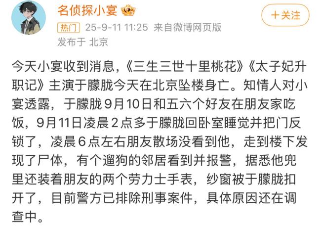 于朦胧朋友说生日祝福时没发现异常 生前未见异常迹象