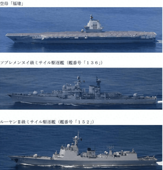 福建舰赴南海日本罕见前出拍摄
