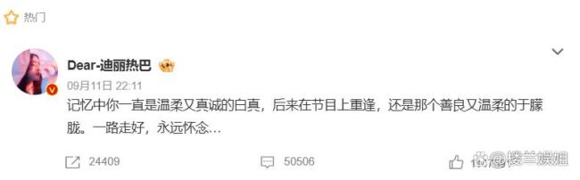 付辛博换黑头像了 悼念好友于朦胧