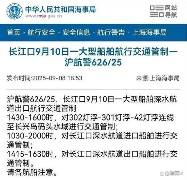 福建舰赴南海开展科研试验和训练 备战远海