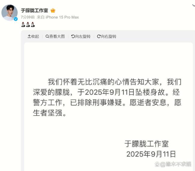 杨幂悲伤发文悼念于朦胧，娜扎张凯丽张云龙不舍，多位同届快男悼念 娱乐圈痛失阳光少年
