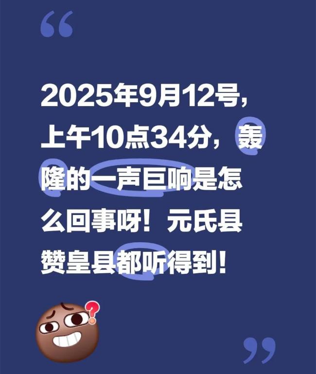 石家庄突发巨响 居民称玻璃都震动了