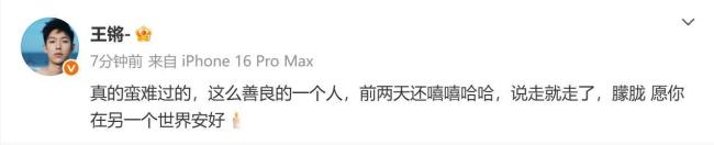 2013快男悼念于朦胧 娱乐圈哀思涌动