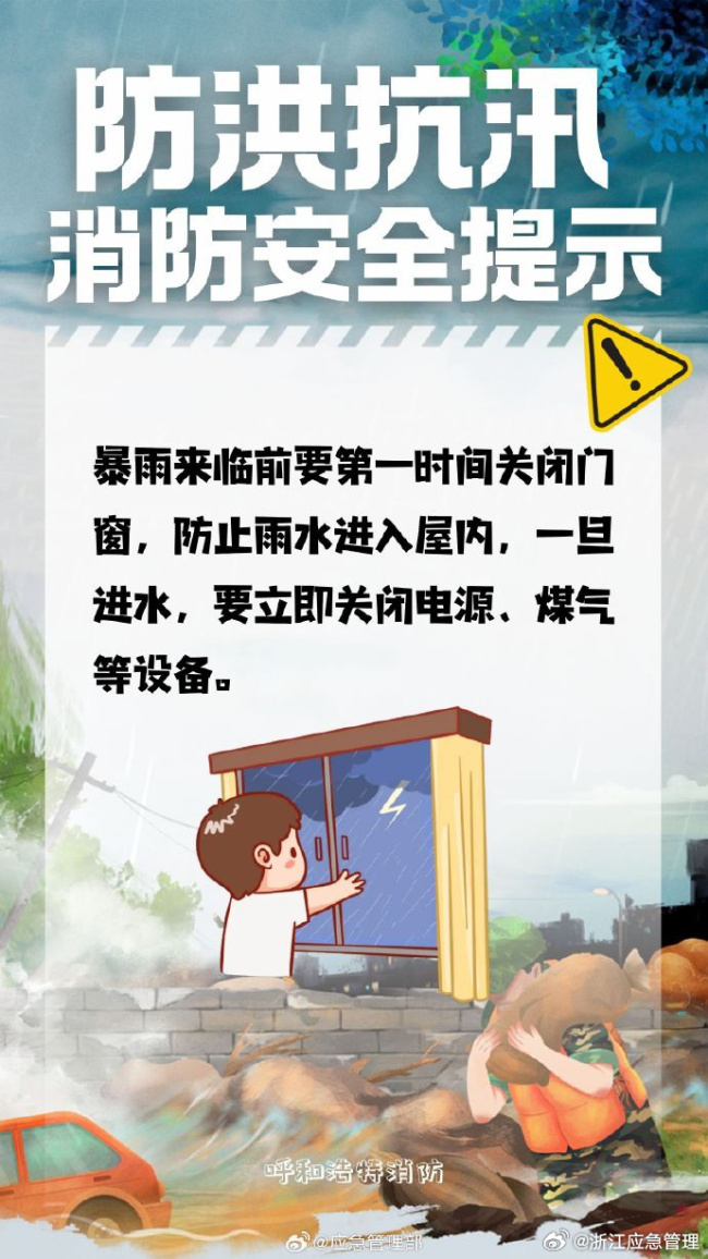 四川暴雨预警蓝到发紫 汛期暴雨防护指南