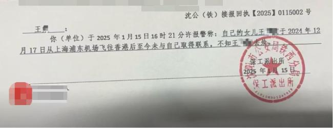 21岁女生昨年底被骗缅甸仍未救出 狂躁母亲盼踪影