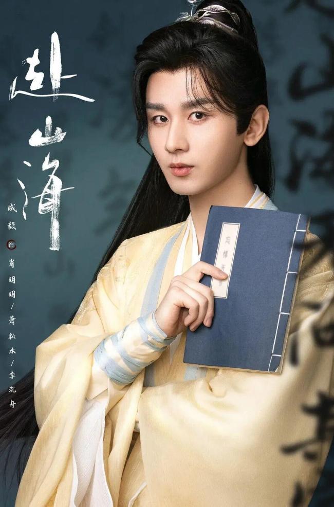 赴山海提前上线 武侠迷期待已久