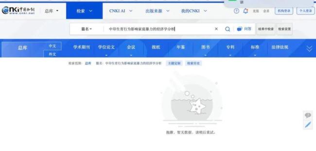 知网恢复展示武汉大学杨某媛论文