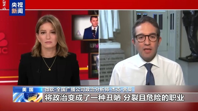 柯克案嫌疑人遭父举报落网 美成政治暴力"火焰筒"