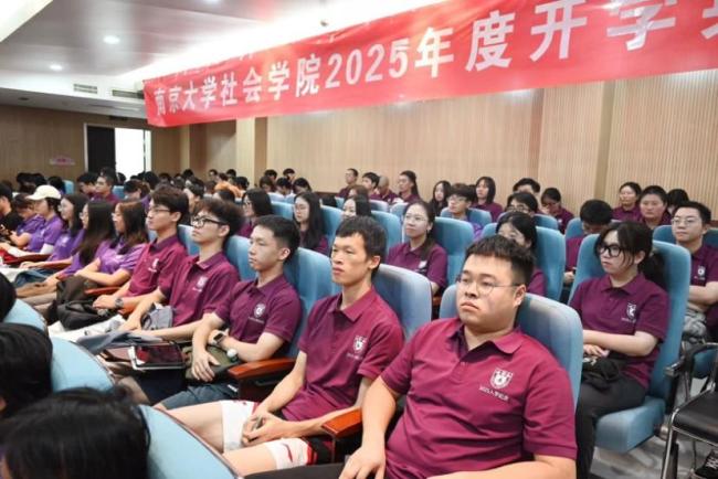 Nanjing University于2025年举行了一个本科生开幕典礼