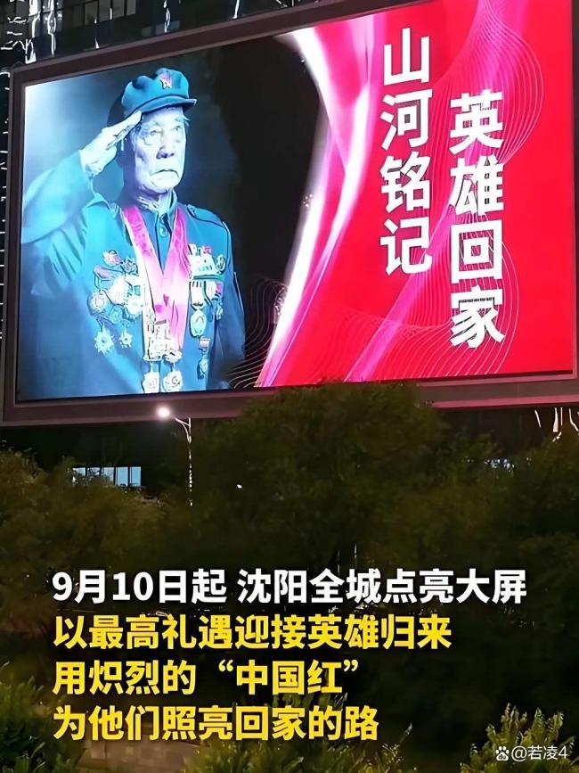沈阳市民夹道欢迎英烈回家 满城中国红迎英雄归来