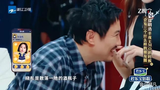 『关晓彤』半夜喝酒发朋友圈 虚构梗引发热议