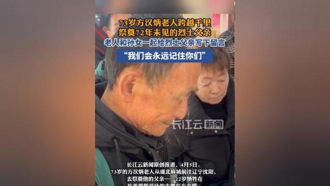 小伙带123束花给志愿军烈士墓献花 致敬英雄薪火相传