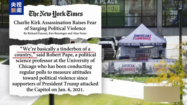 柯克案嫌疑人遭父举报落网 美成政治暴力"火焰筒"