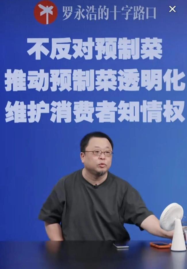 第一批吃西贝罗永浩菜单食客发声 评价两极分化