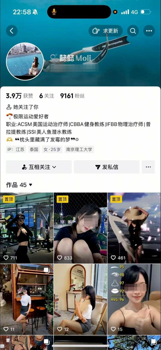 女子长期克隆他人朋友圈用于网恋