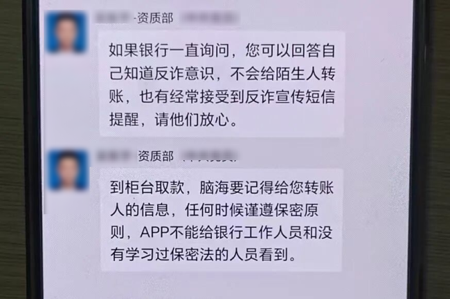 一张纸条暴露“领补助”新骗局