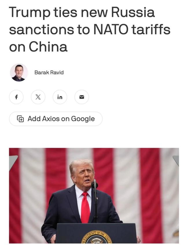 特朗普：北约对中国加税有助于停战 关税威胁难奏效