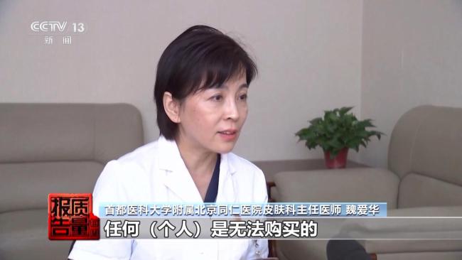 央视起底肉毒素暴利黑链 非法销售引发健康危机